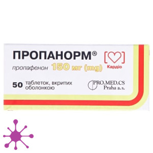 Пропанорм
