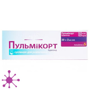 Пульмикорт
