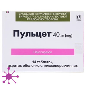 Пульцет