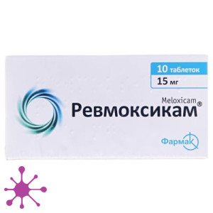 Ревмоксикам