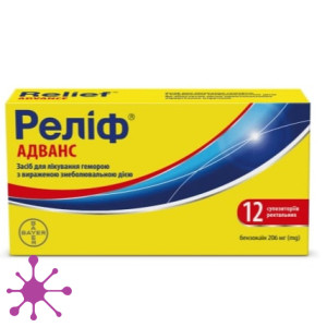 Релиф адванс