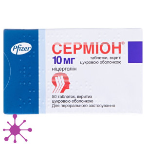 Серміон