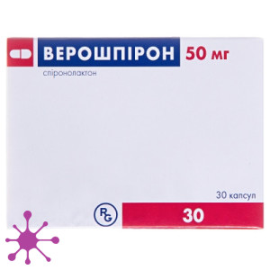 Верошпирон (verospiron)