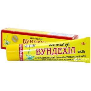 Вундехил