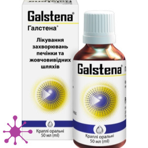 Галстена