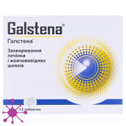 Галстена - ціна, купити, Київ, Україна