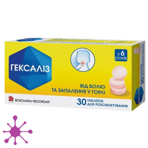Гексаліз