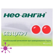 Нео-ангин без сахара