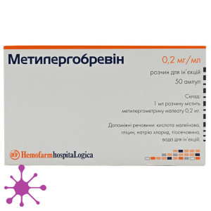 Метилэргобревин