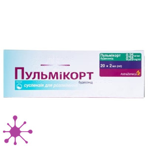 Пульмикорт