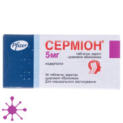 Сермион