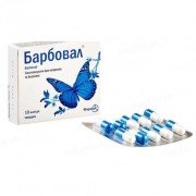 Барбовал