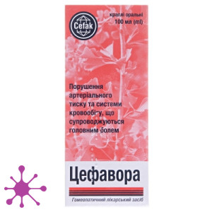 Цефавора (Сefavora)