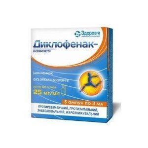 Диклофенак Здоровье