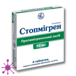 Стопмігрен