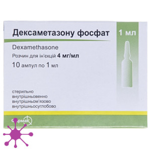 Дексаметазон