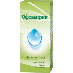 Офтамирин
