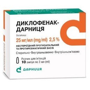 Диклофенак Дарница