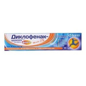 Диклофенак Здоровье Форте