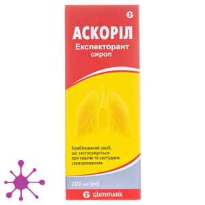 Аскоріл експекторант