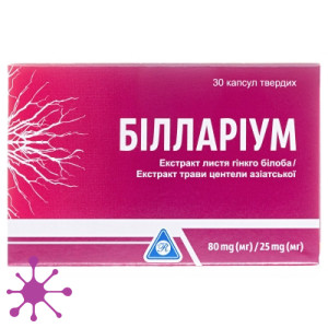 Білларіум