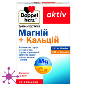 Доппельгерц Актив магній + кальцій