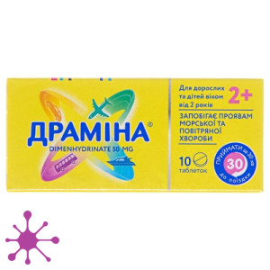 Драміна