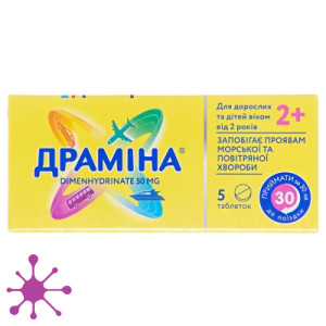 Драміна