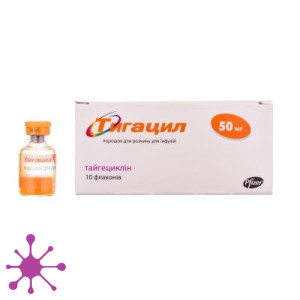 Тигацил (Tygacil)