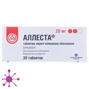 Аллеста