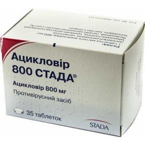 Ацикловир Стада